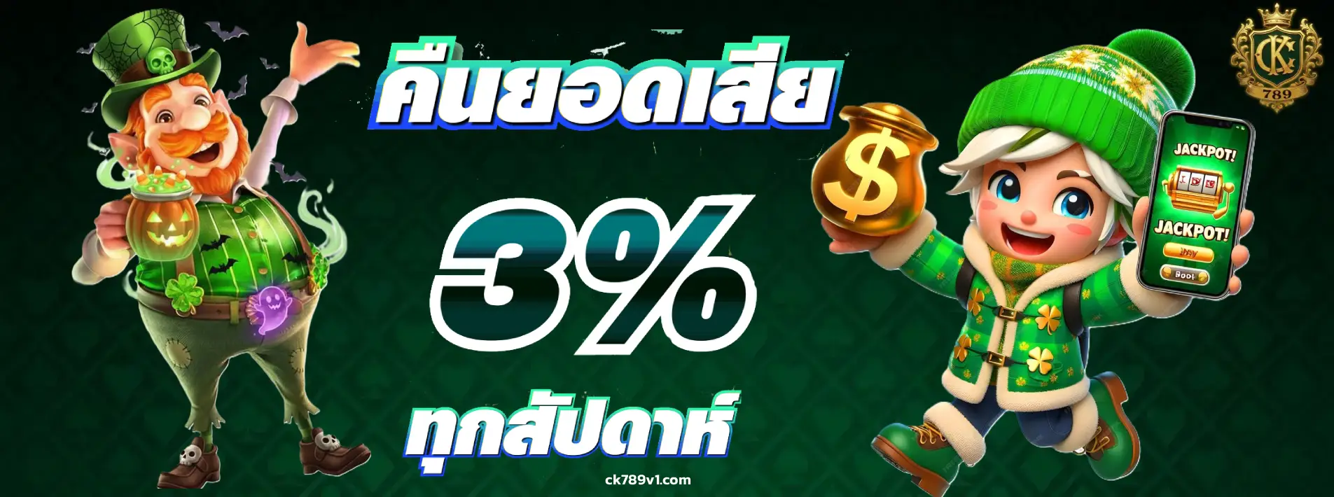 สล็อต ck789
